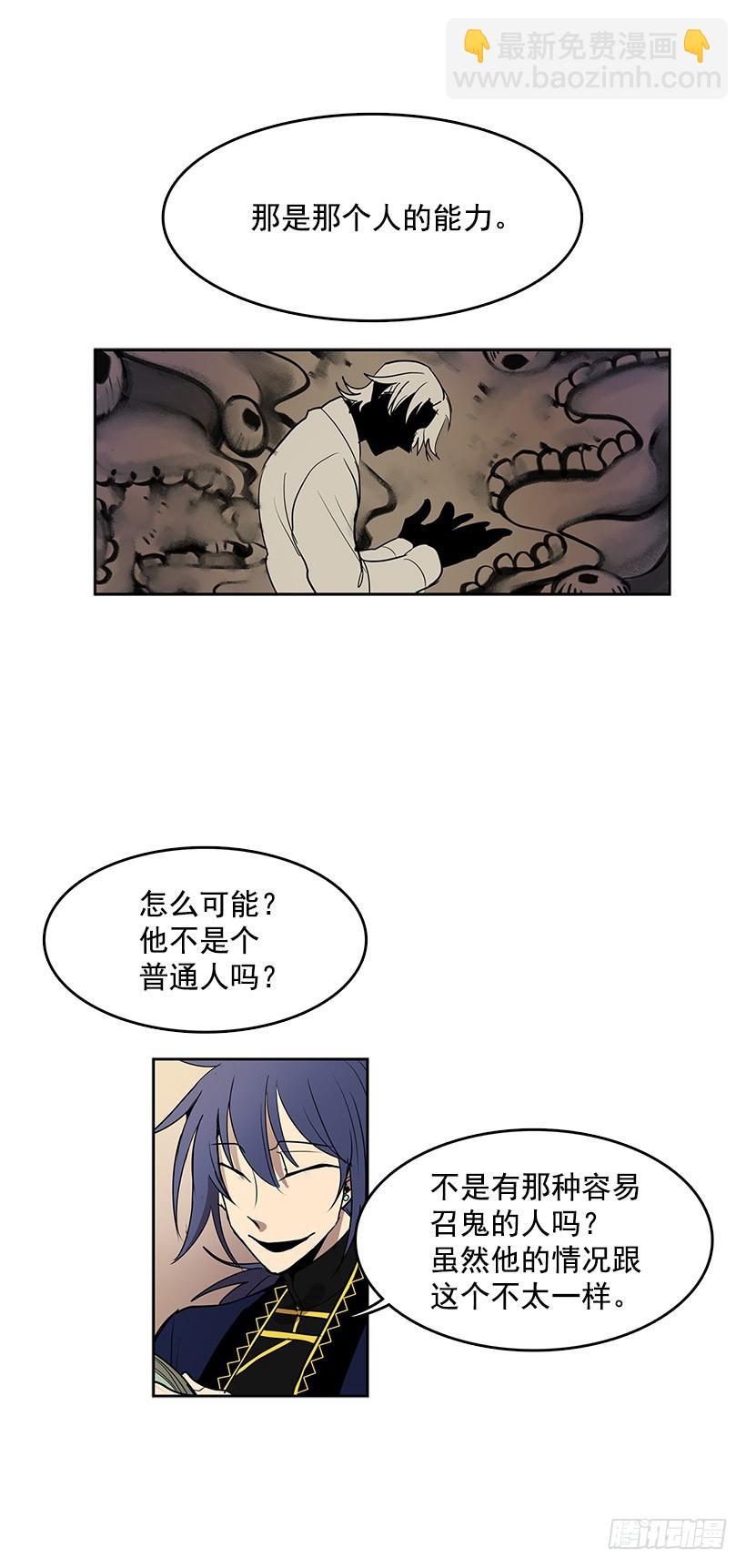 他的画也被亡灵们关注着-第53话
