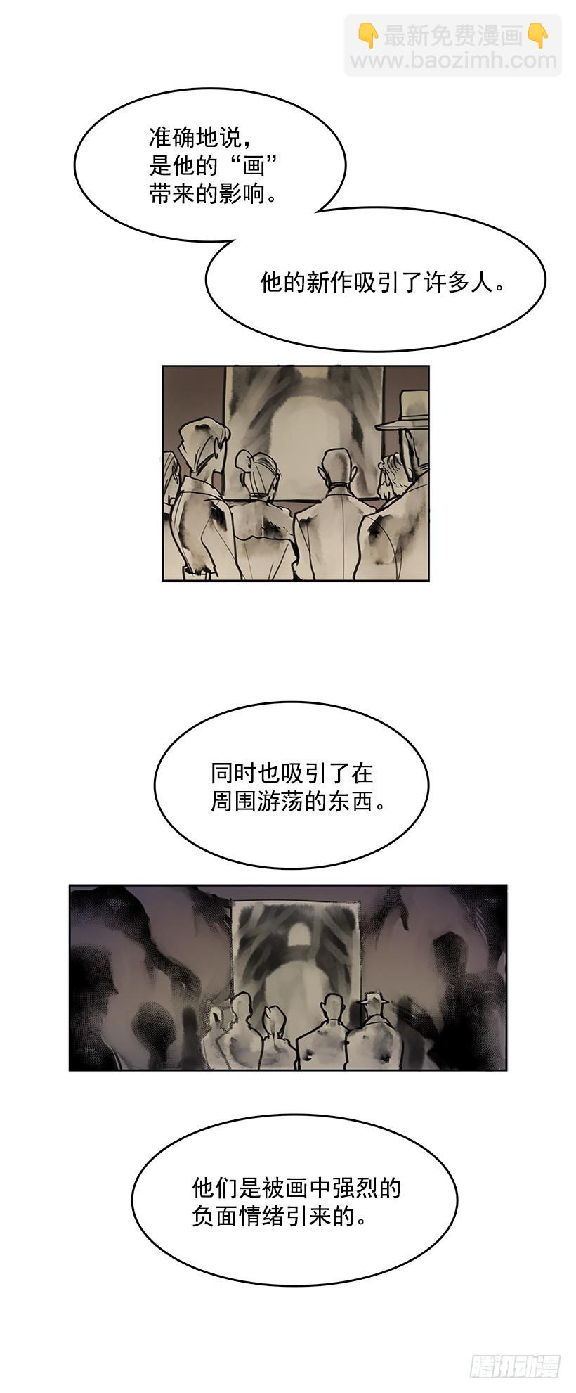 他的画也被亡灵们关注着-第53话