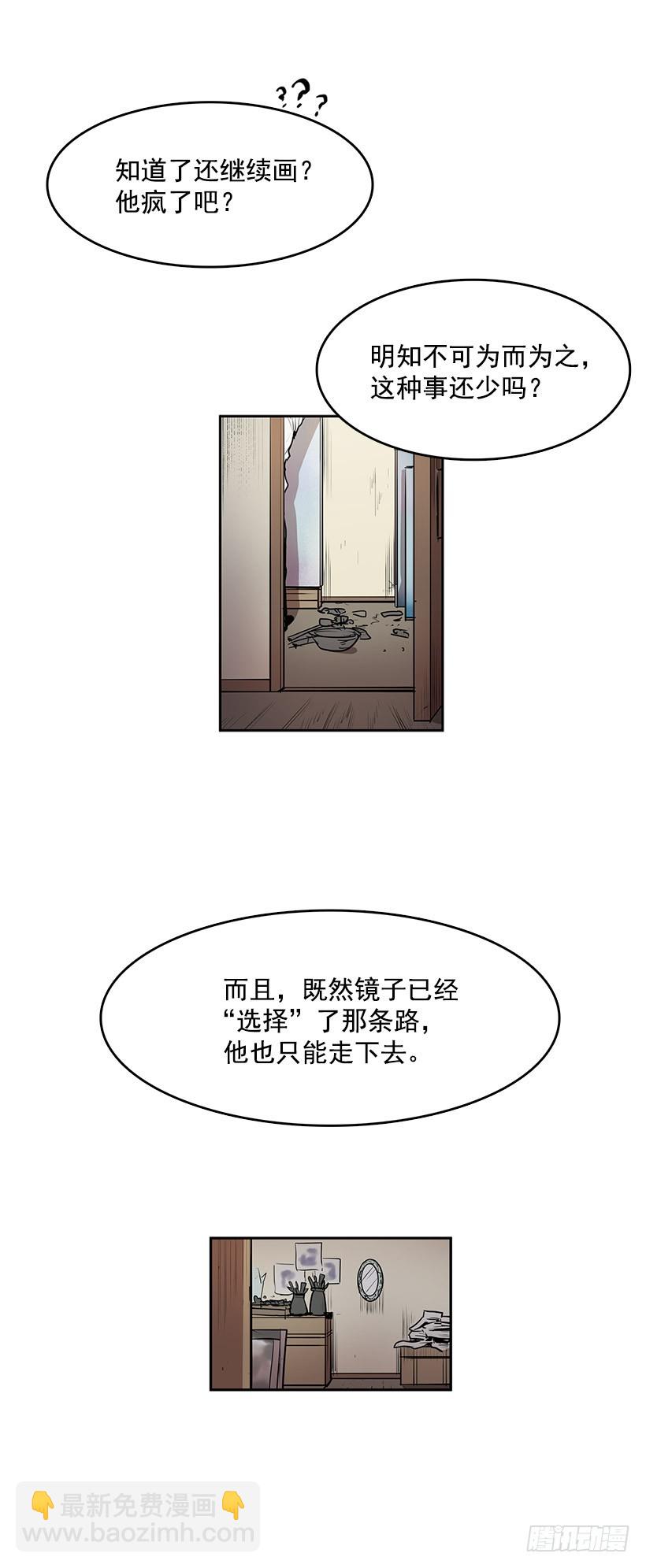 他的画也被亡灵们关注着-第53话