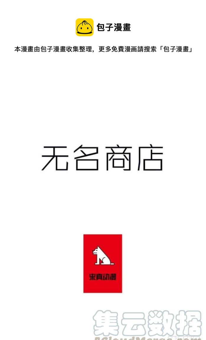 万一再次醒来-第65话