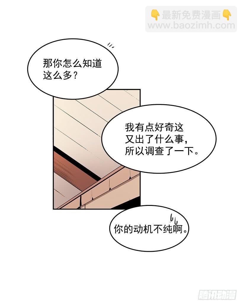 万一再次醒来-第65话