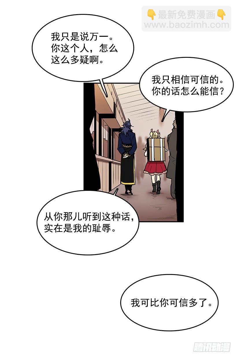 万一再次醒来-第65话