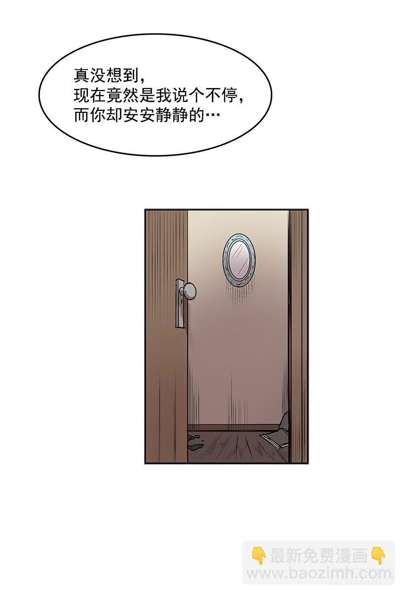 万一再次醒来-第65话
