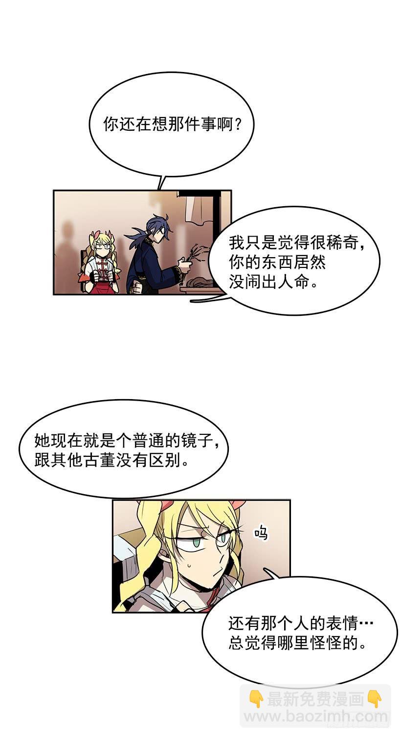 万一再次醒来-第65话