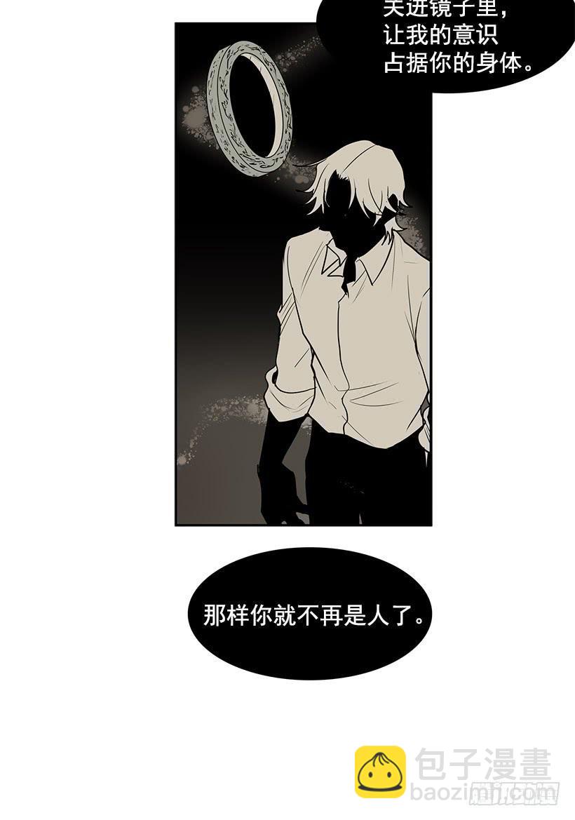 不如你来替我活下去-第67话