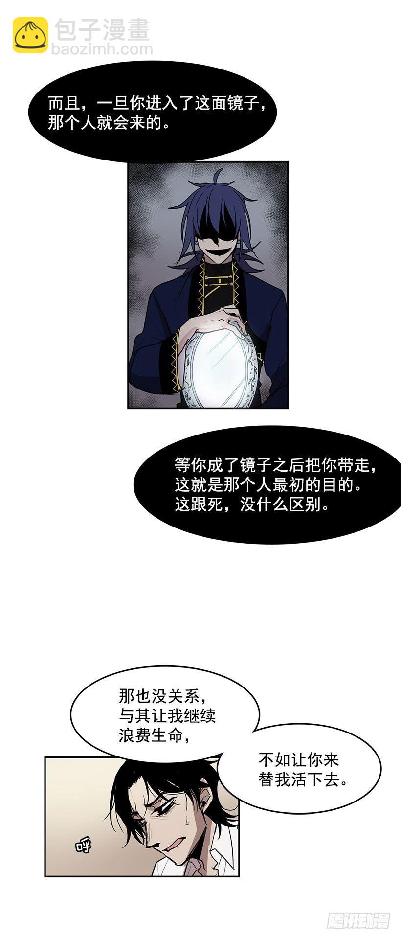 不如你来替我活下去-第67话