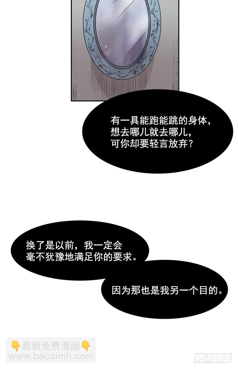 不如你来替我活下去-第67话