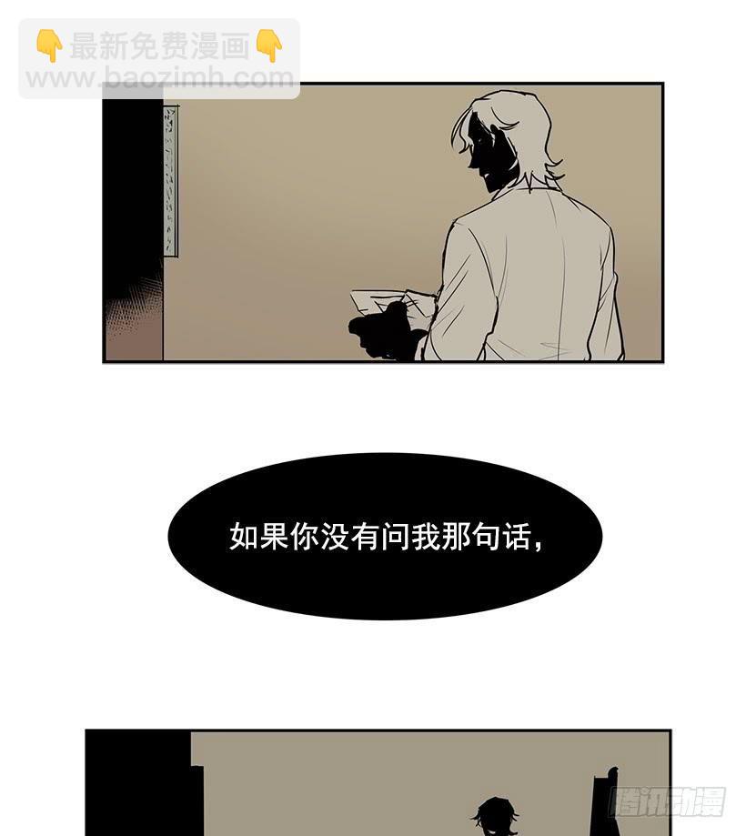 不如你来替我活下去-第67话