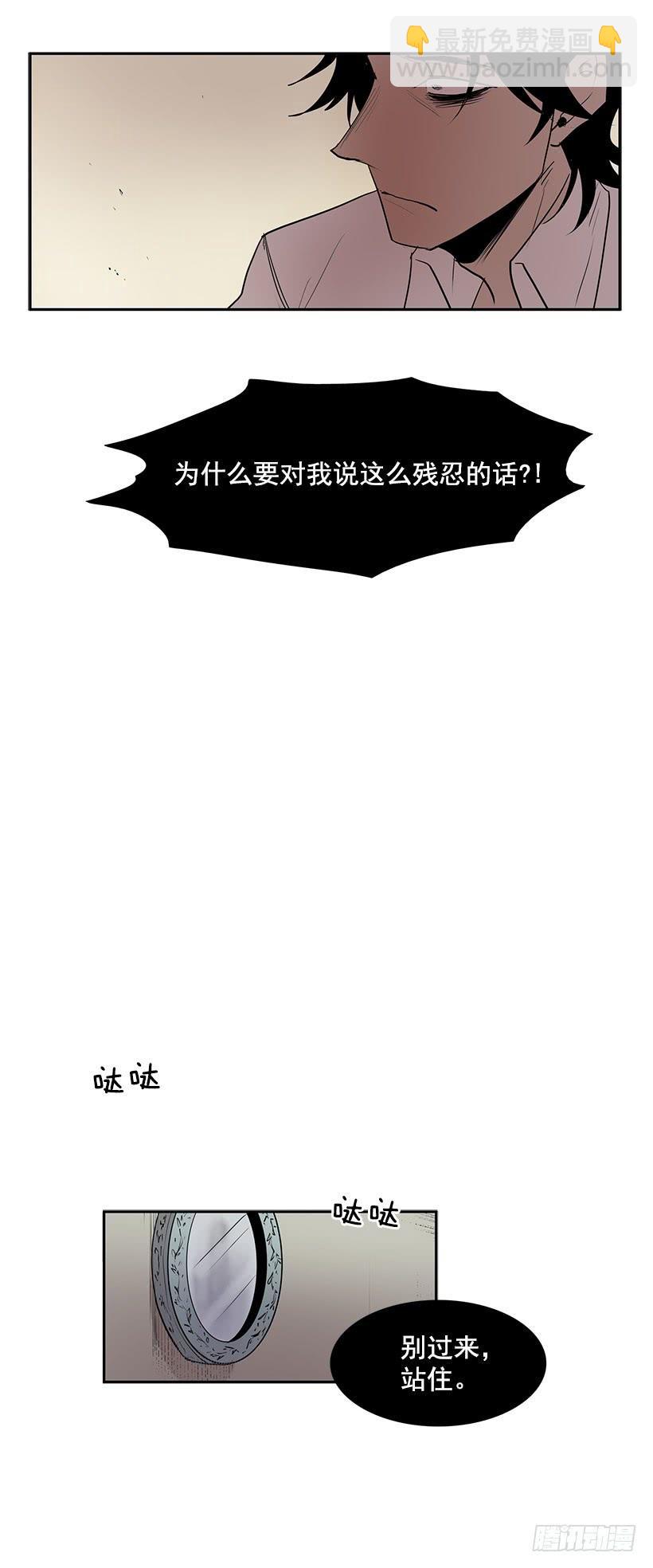 不如你来替我活下去-第67话