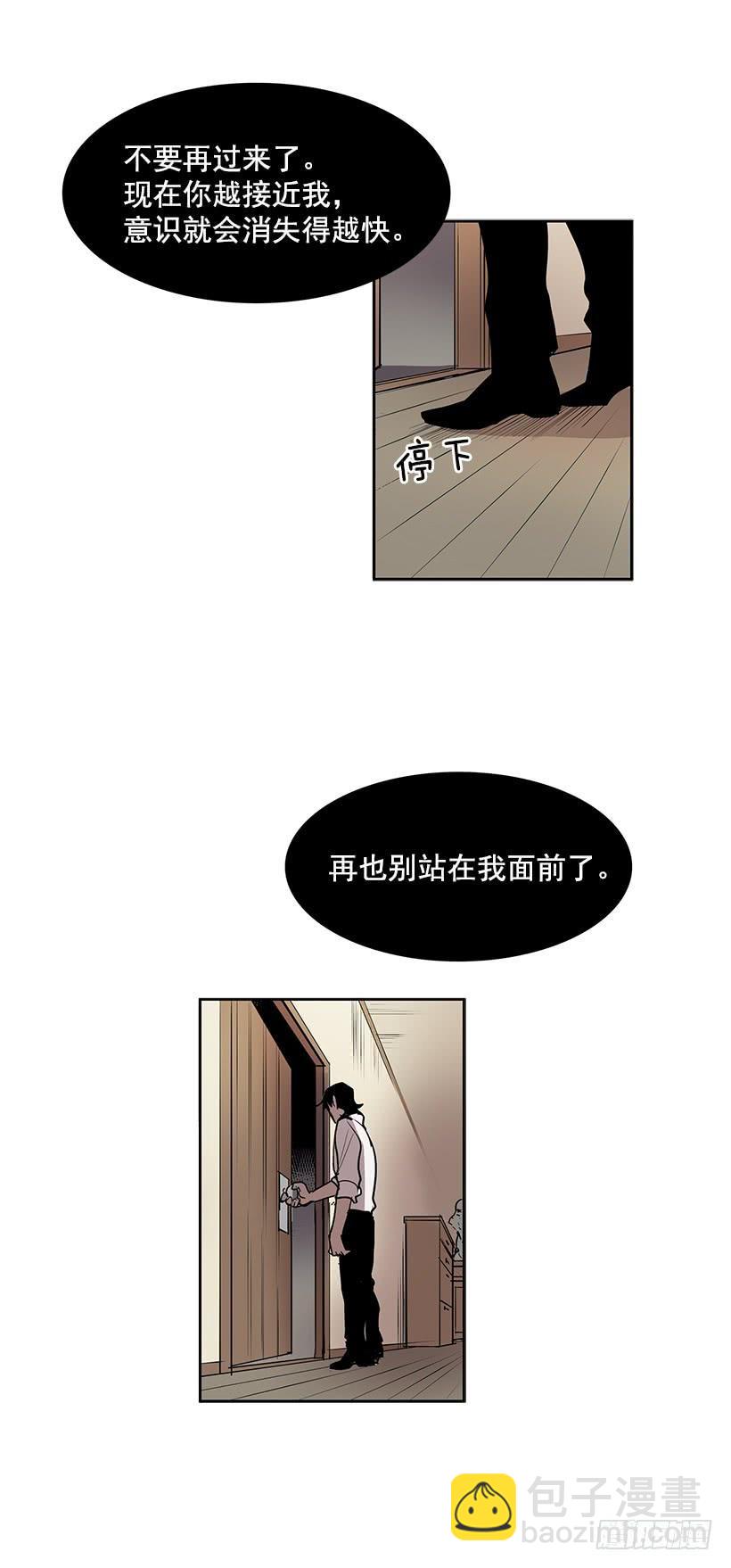 不如你来替我活下去-第67话