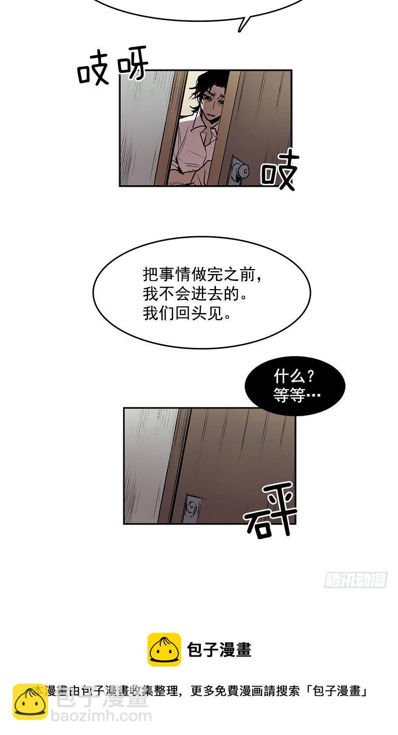 不如你来替我活下去-第67话