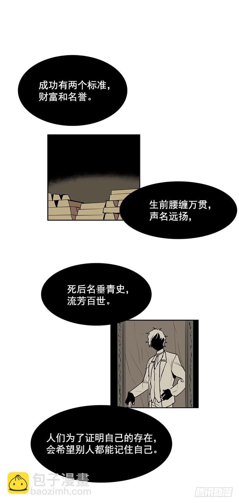 不如你来替我活下去-第67话