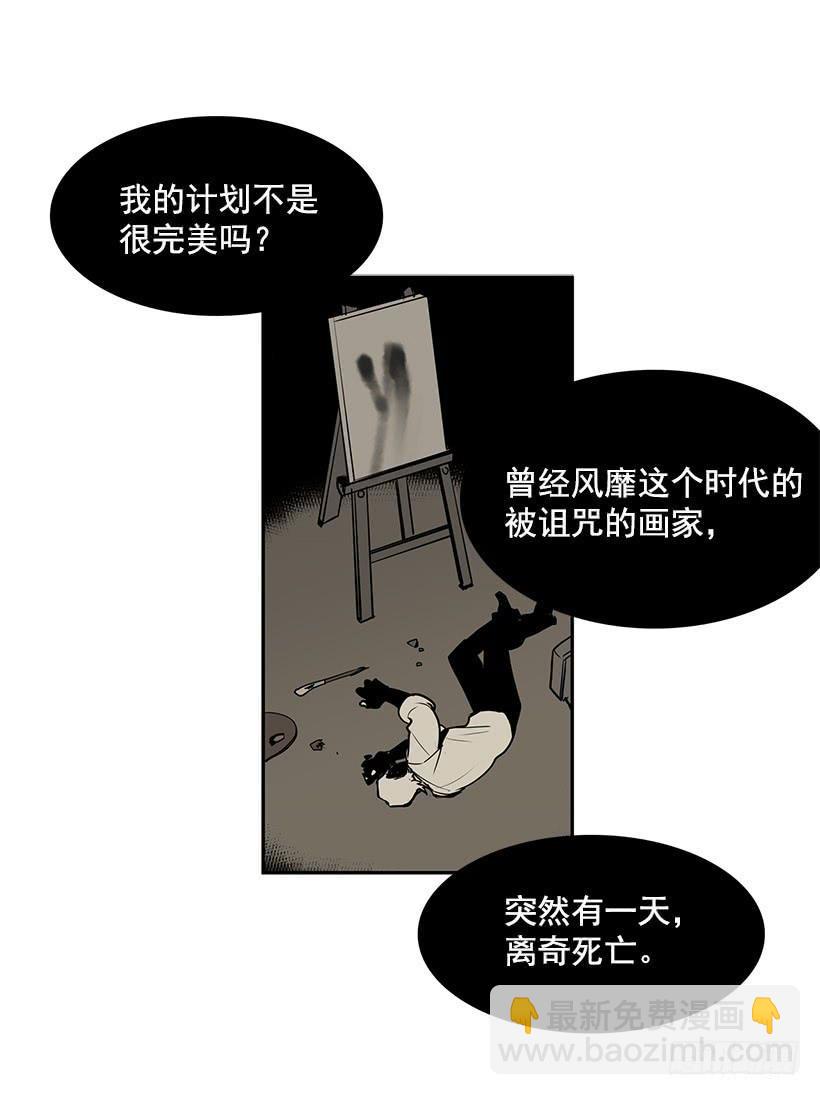 不如你来替我活下去-第67话