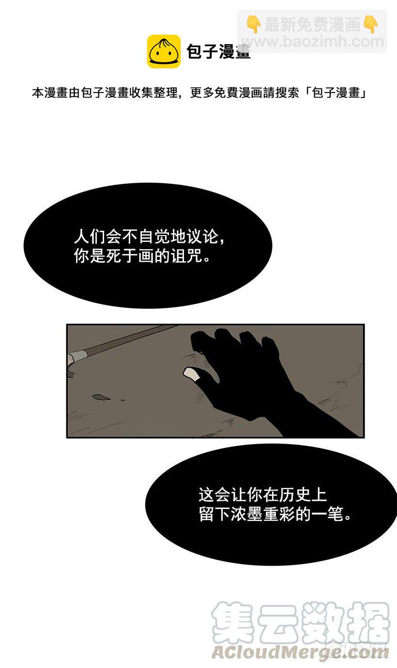 不如你来替我活下去-第67话