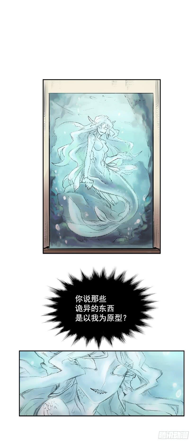 变成不会说话的镜子-第69话