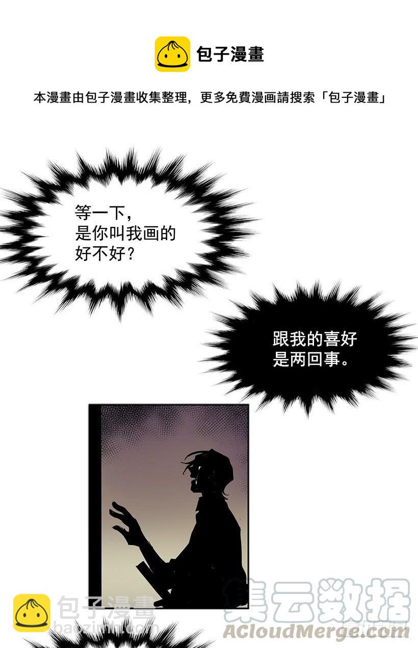 变成不会说话的镜子-第69话