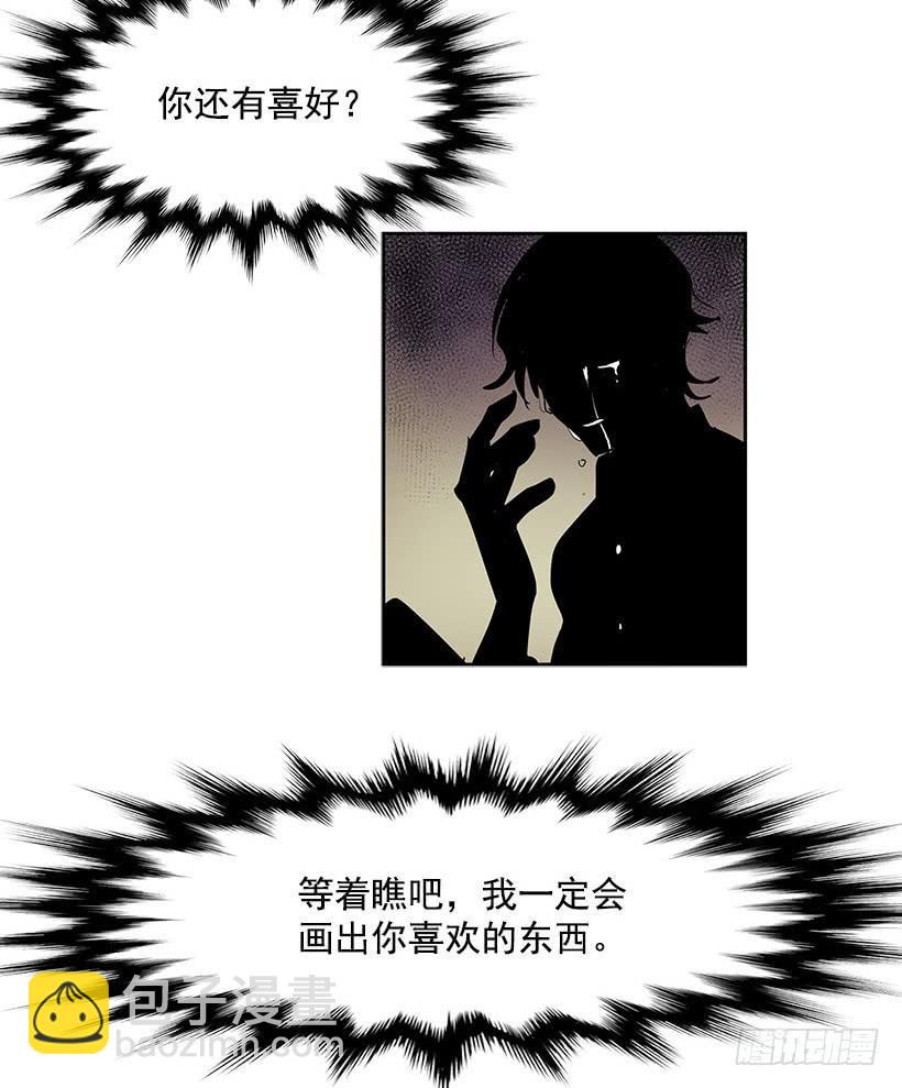 变成不会说话的镜子-第69话