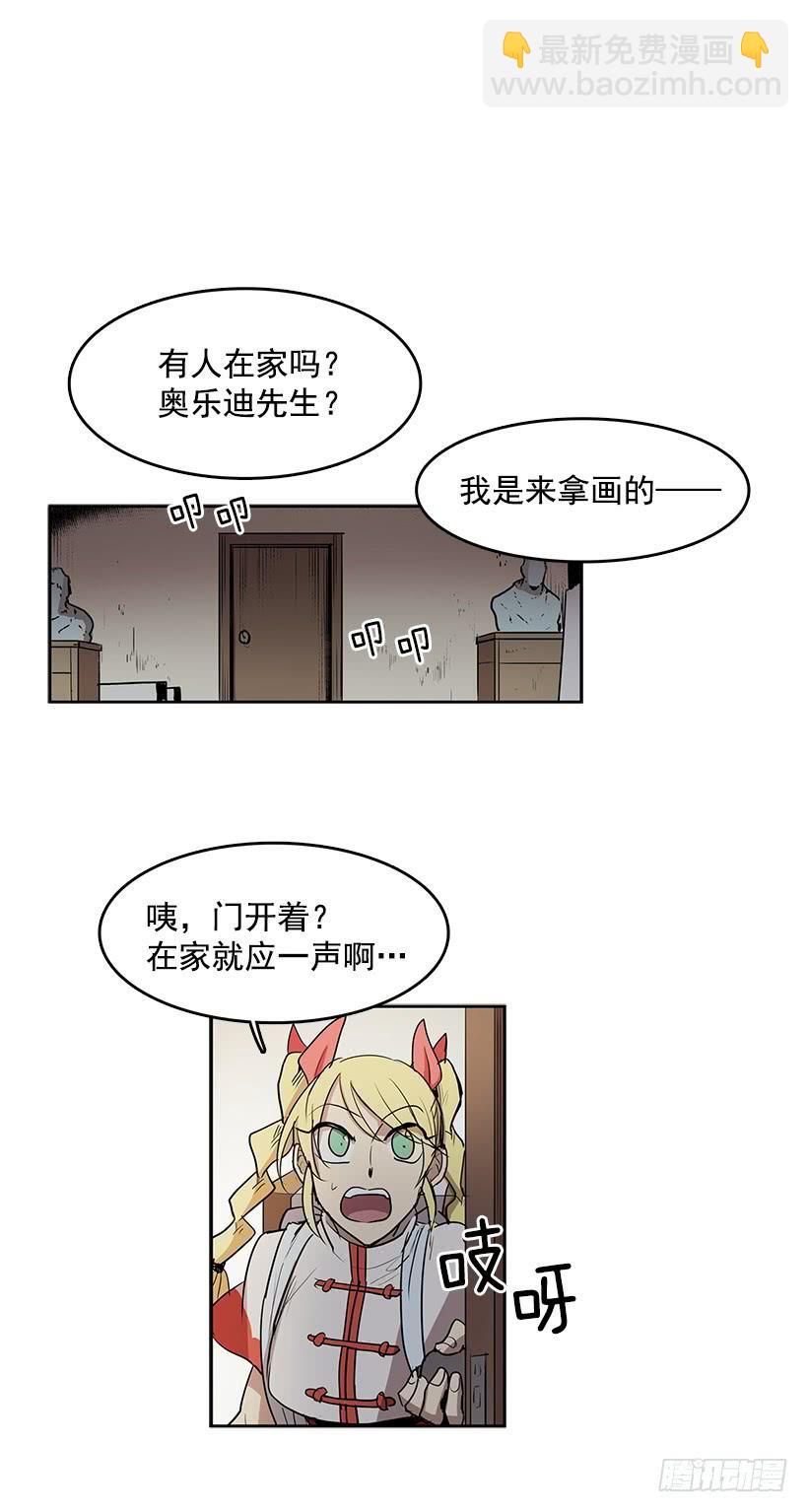 变成不会说话的镜子-第69话