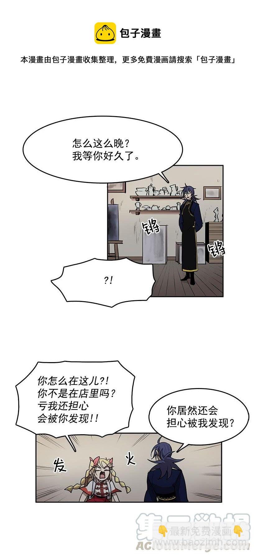 变成不会说话的镜子-第69话