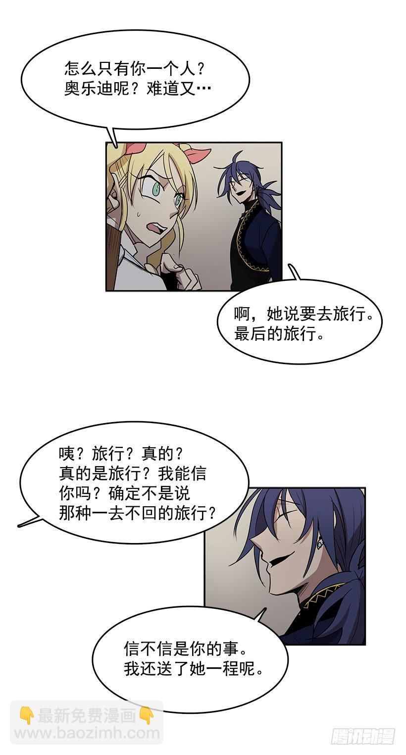 变成不会说话的镜子-第69话