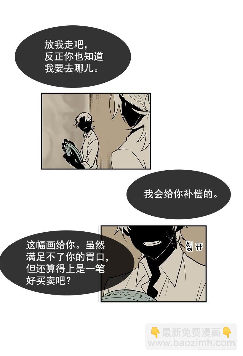 变成不会说话的镜子-第69话