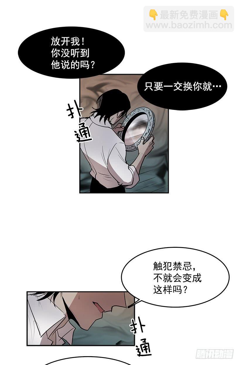 变成不会说话的镜子-第69话