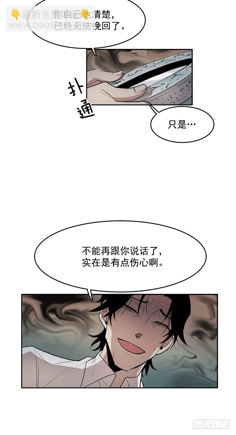 变成不会说话的镜子-第69话