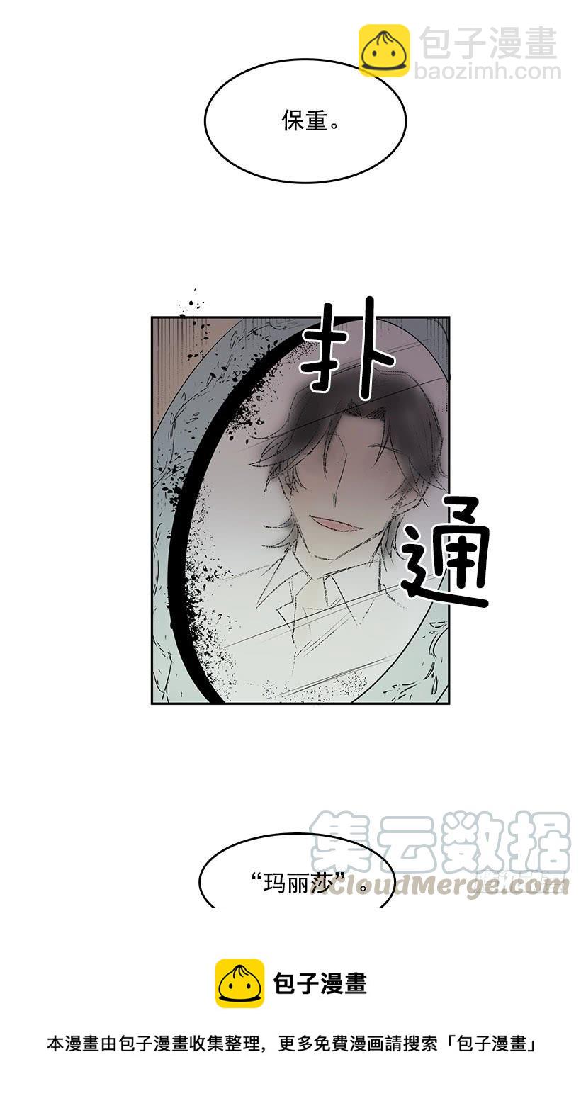 变成不会说话的镜子-第69话