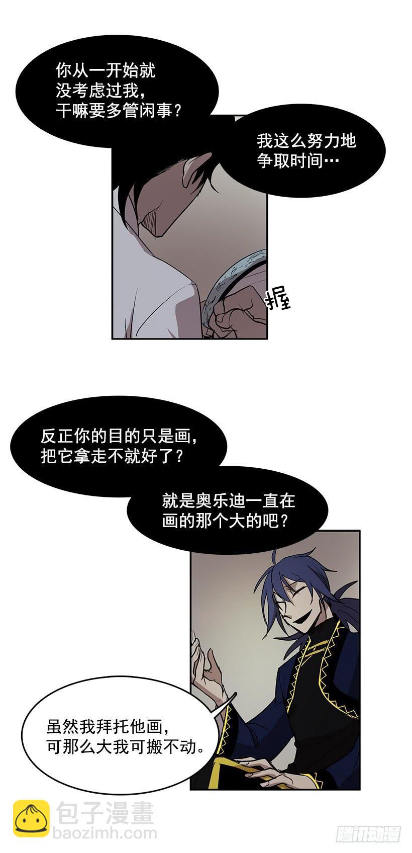 变成不会说话的镜子-第69话
