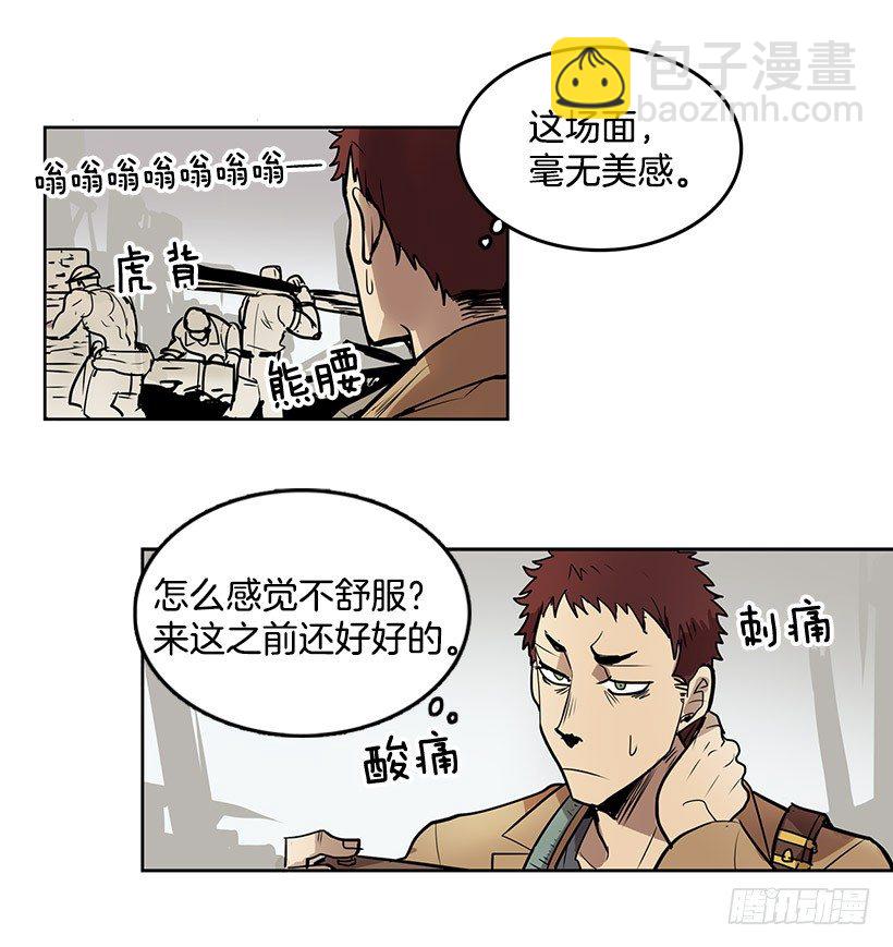 什么时候发生的火灾-第7话