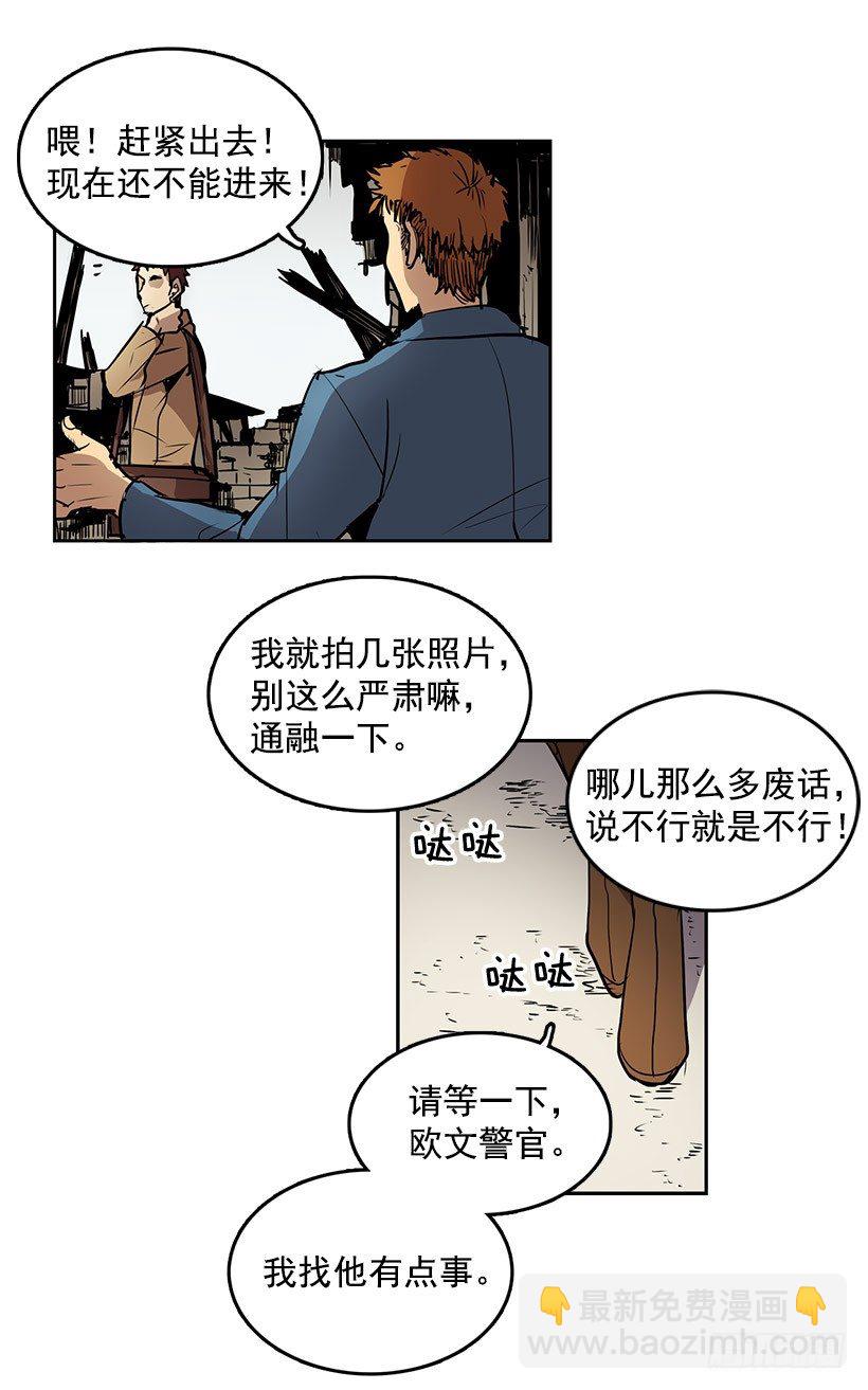什么时候发生的火灾-第7话