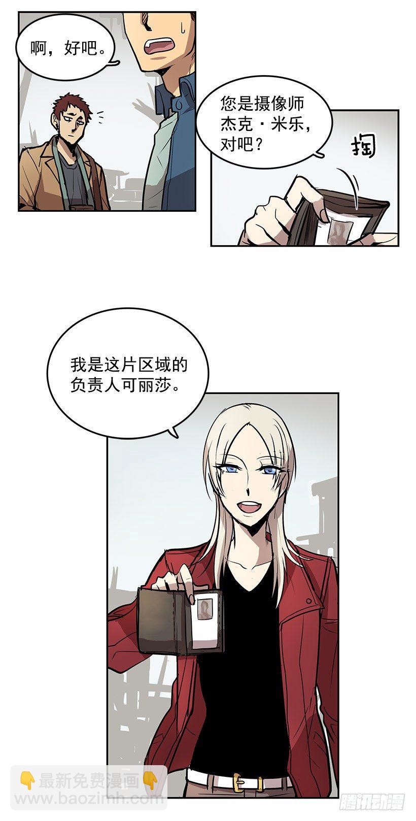 什么时候发生的火灾-第7话