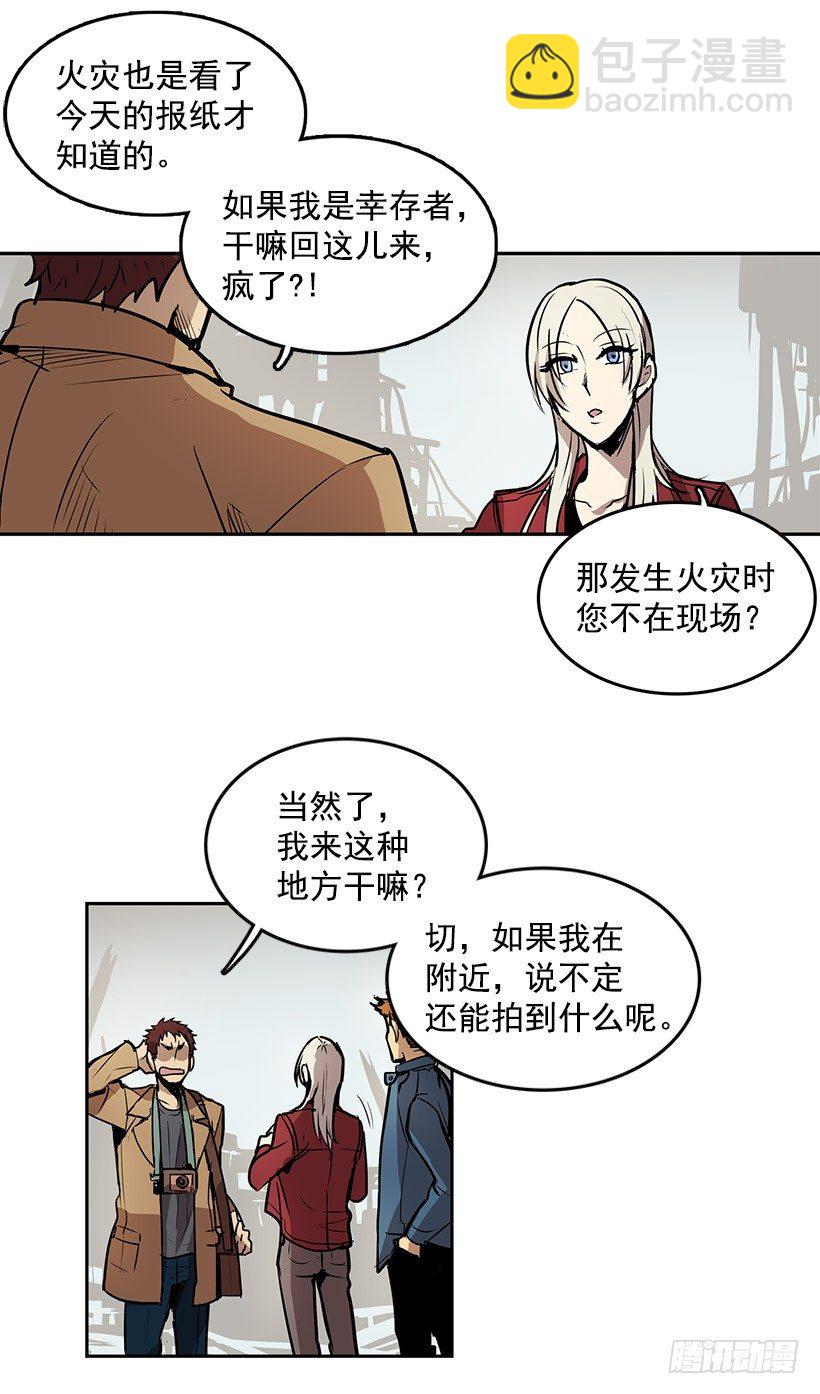 什么时候发生的火灾-第7话