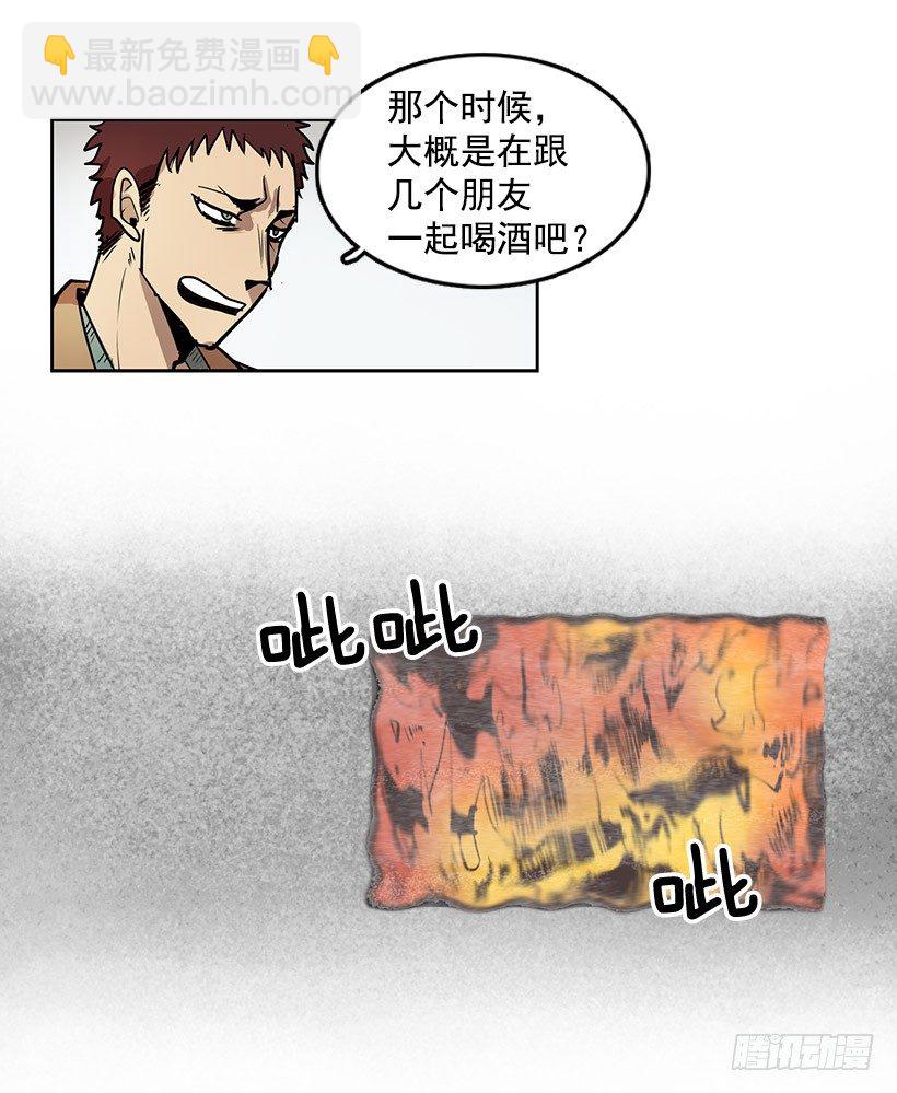 什么时候发生的火灾-第7话