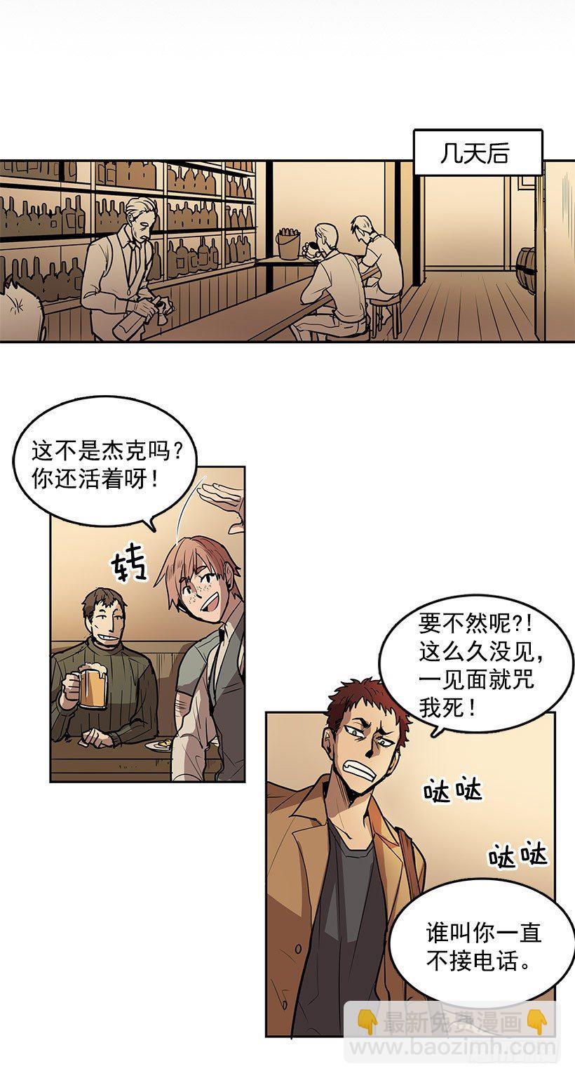 什么时候发生的火灾-第7话