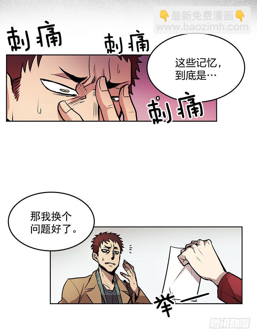 什么时候发生的火灾-第7话