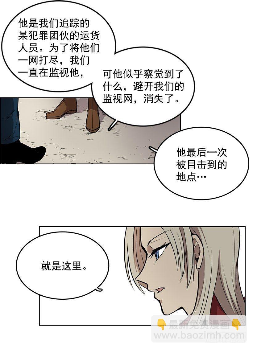 什么时候发生的火灾-第7话