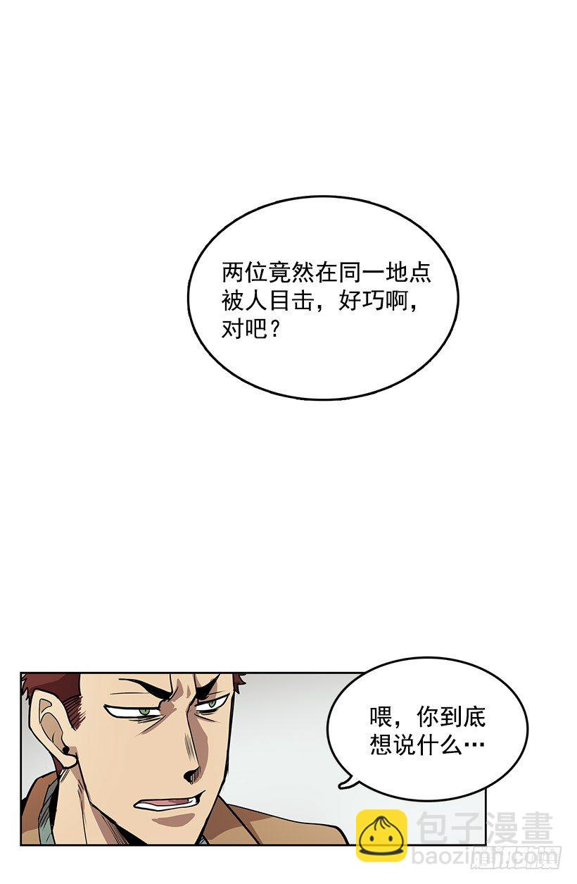什么时候发生的火灾-第7话