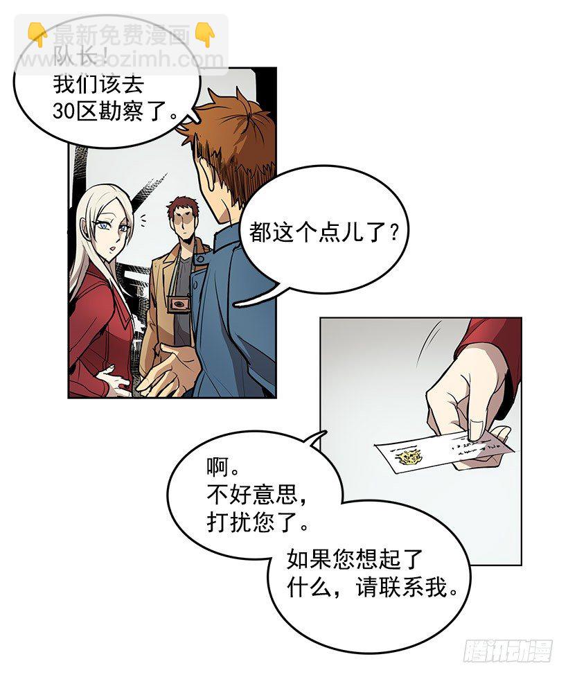 什么时候发生的火灾-第7话