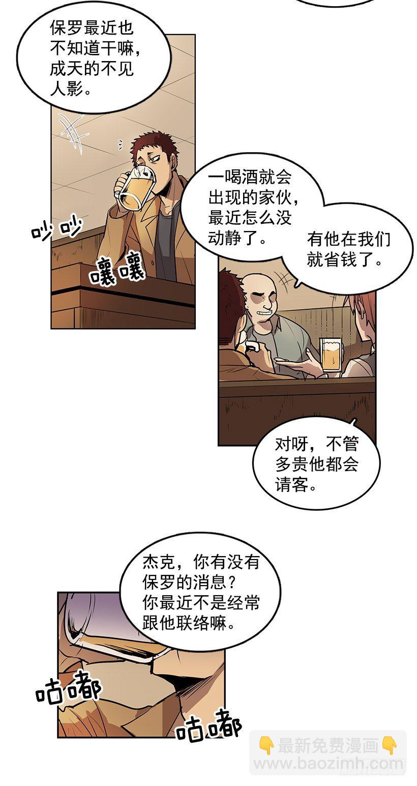 什么时候发生的火灾-第7话