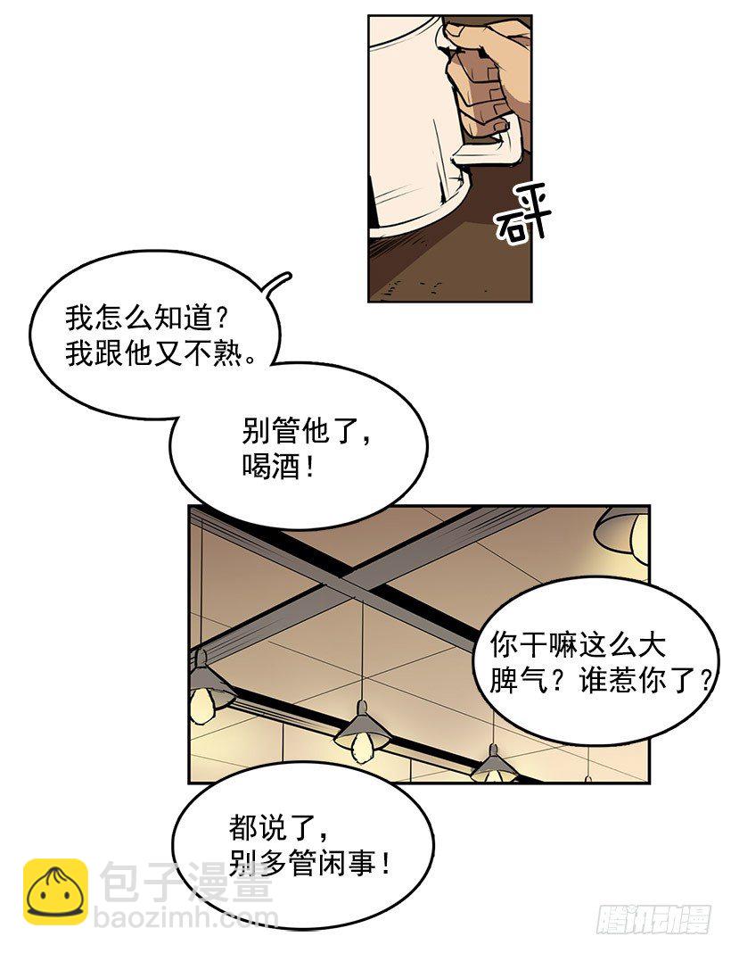 什么时候发生的火灾-第7话