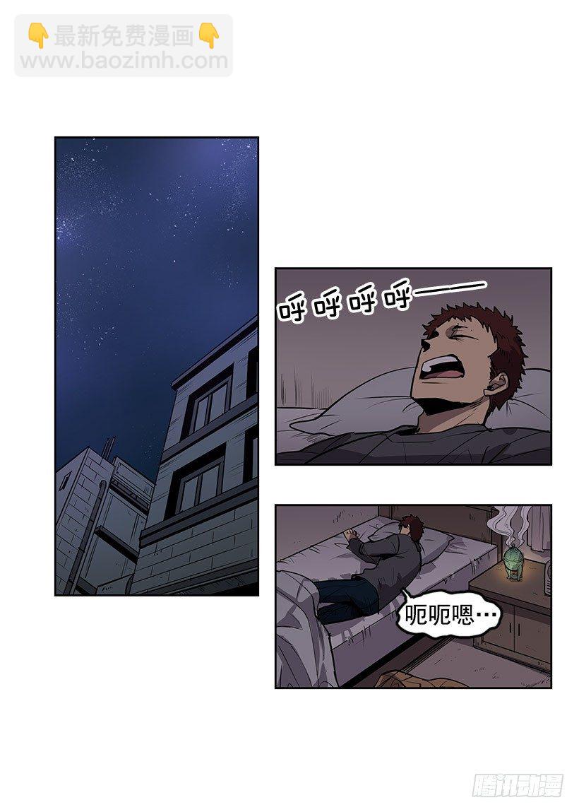 什么时候发生的火灾-第7话