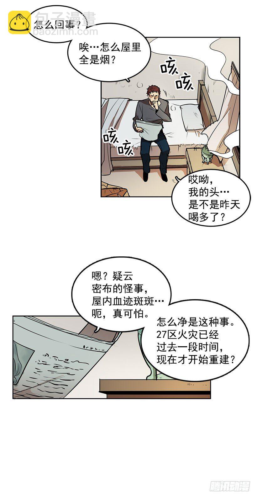 什么时候发生的火灾-第7话
