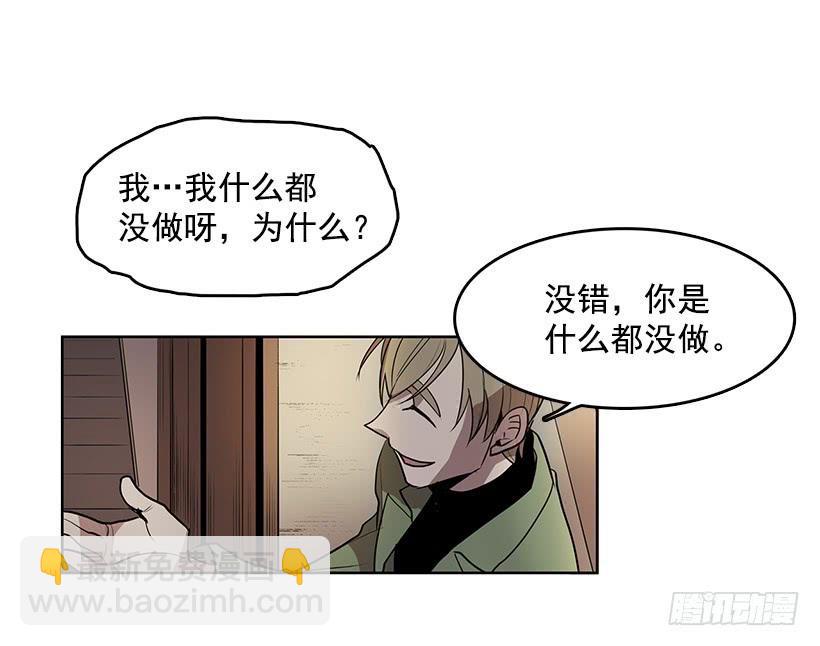 到底有什么仇啊-第71话
