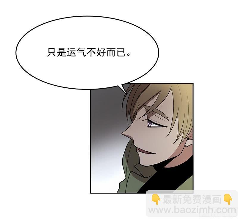 到底有什么仇啊-第71话