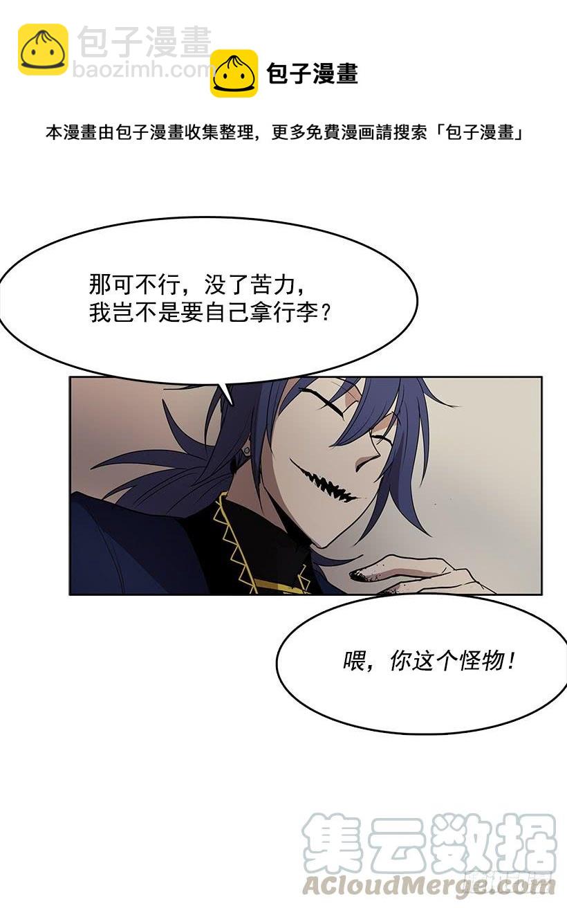 到底有什么仇啊-第71话