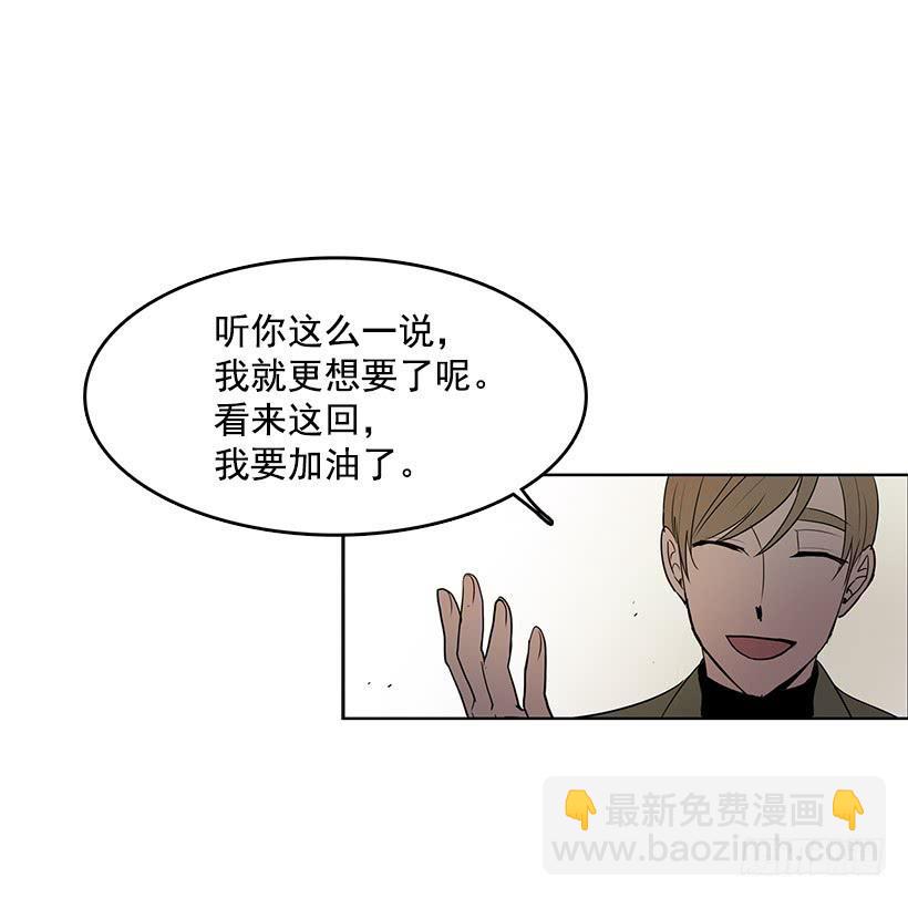 到底有什么仇啊-第71话