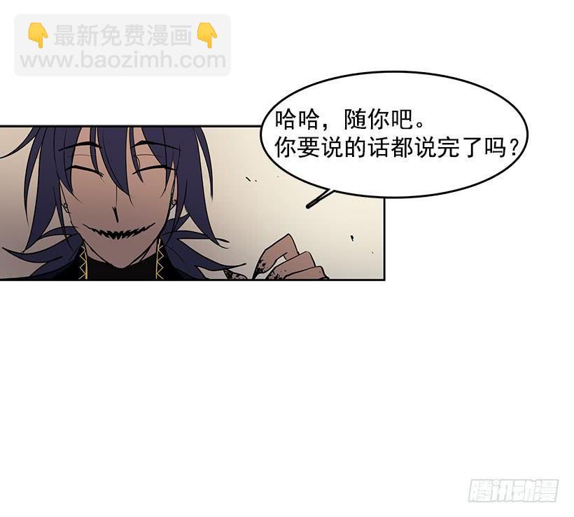 到底有什么仇啊-第71话