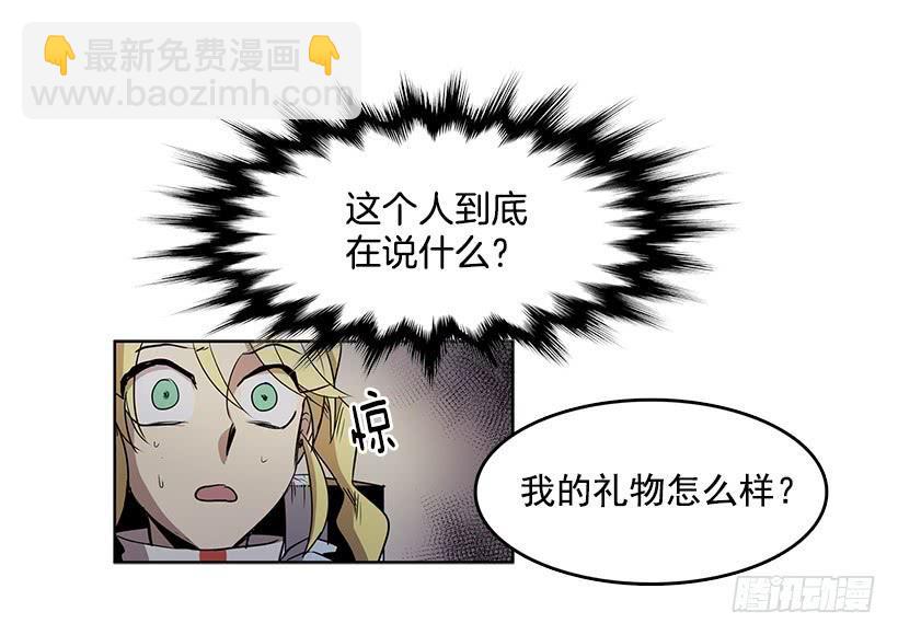 到底有什么仇啊-第71话