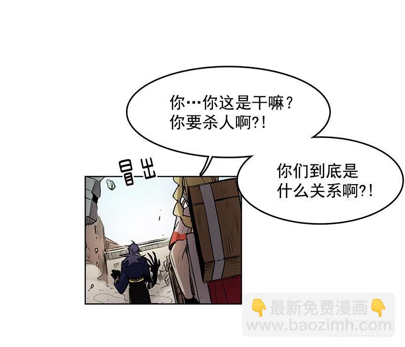 到底有什么仇啊-第71话